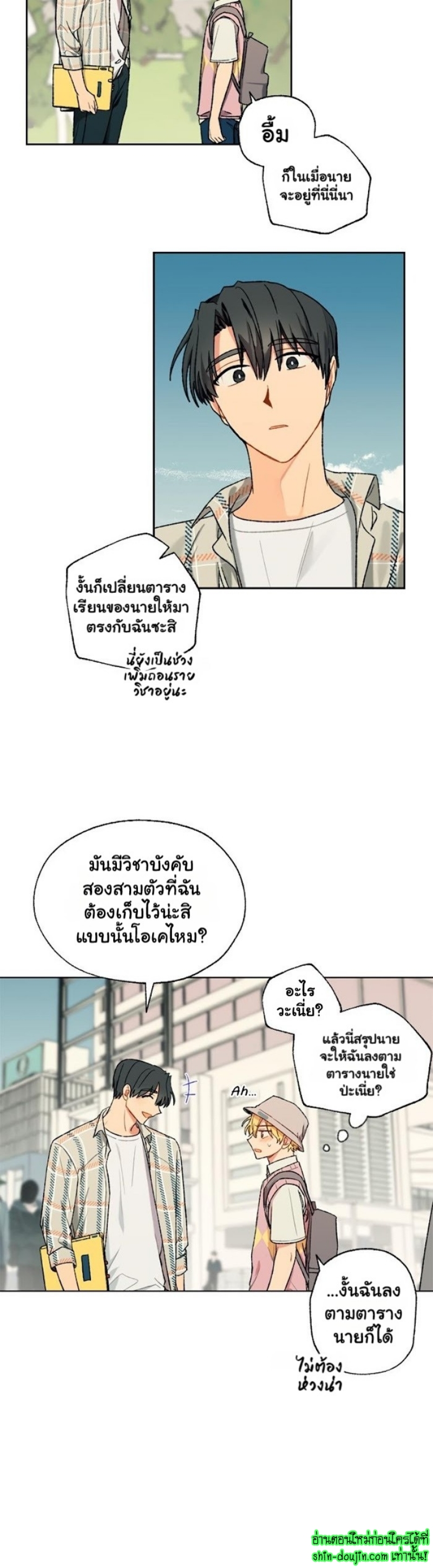 Vanilla flavour please EP 4